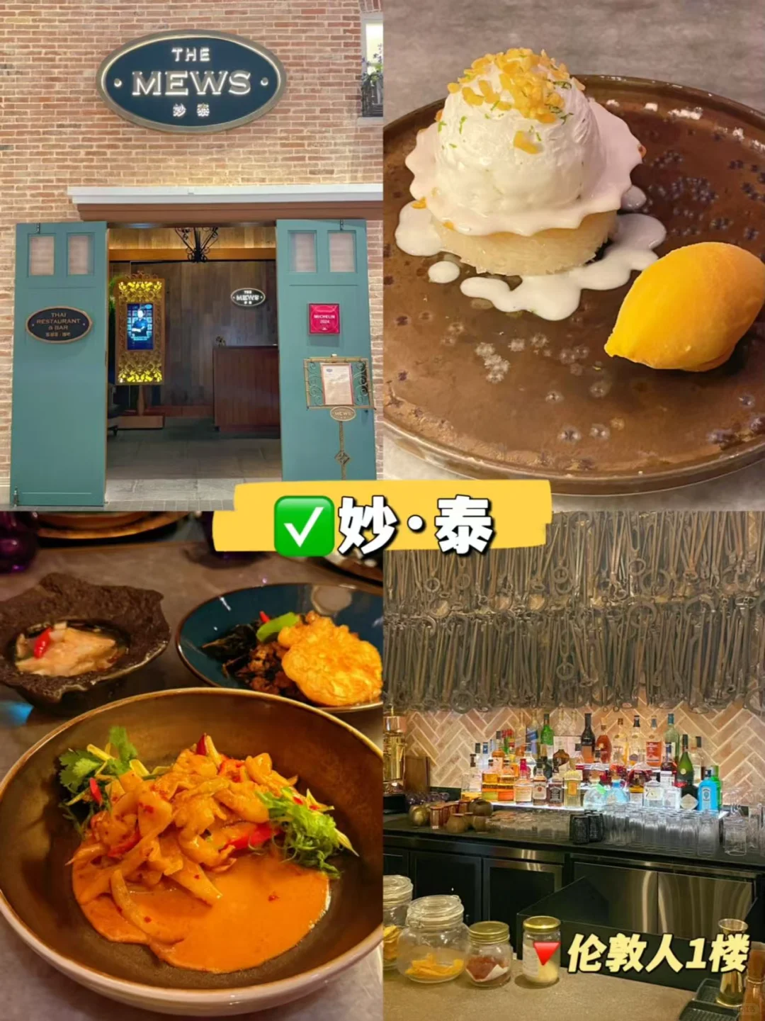 🇲🇴澳门旅游｜氹仔游玩攻略（美食版）