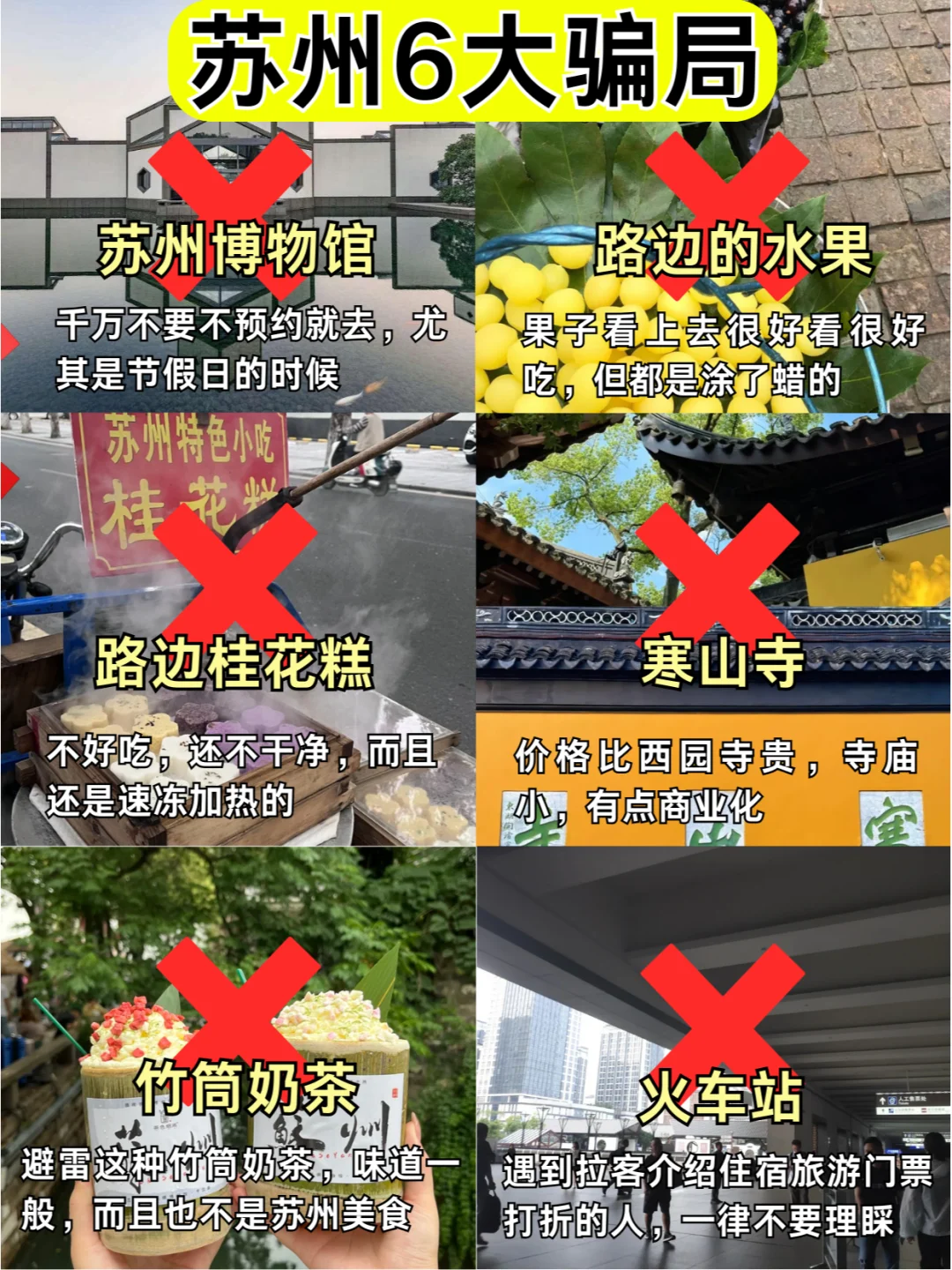 📍3.10苏州已回。。好冷😭我都崩溃了