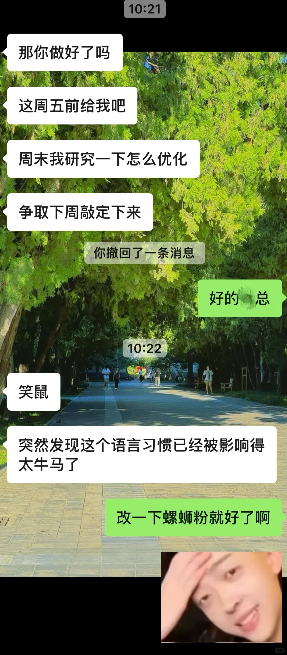 P人的旅游攻略