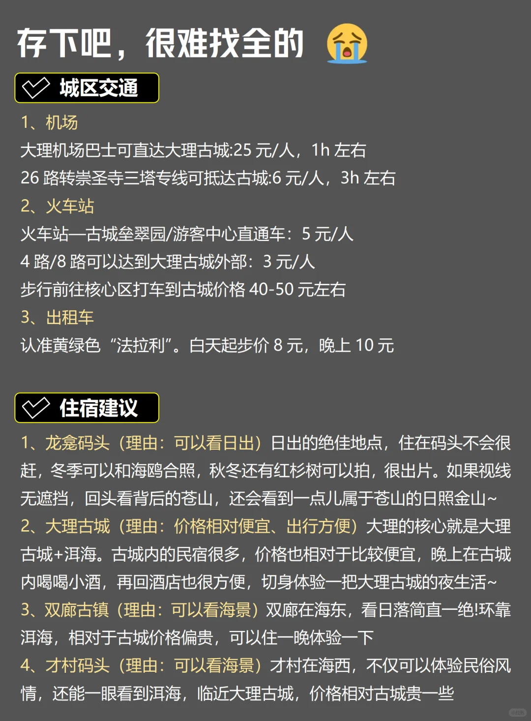 3.9📍大理已回。。。真的要崩溃了😭