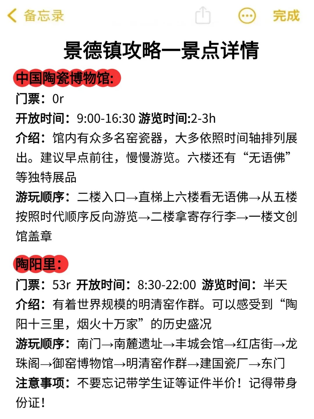 📍3月淡季景德镇已回。。😭我都崩溃了