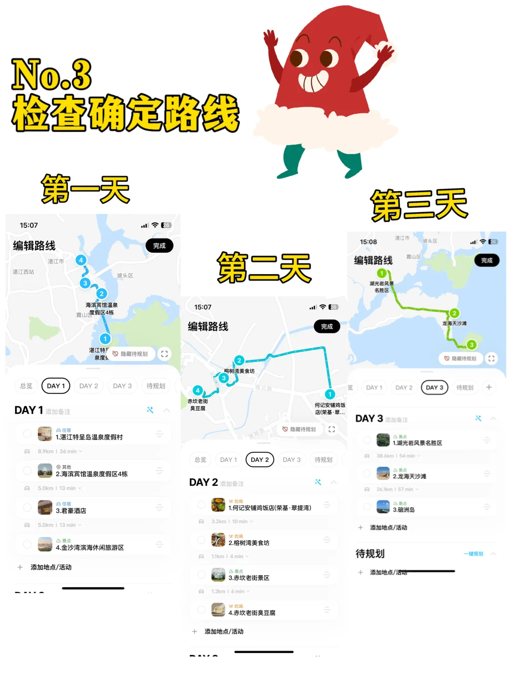 🚀旅行王炸组合！2步搞定专属旅行计划