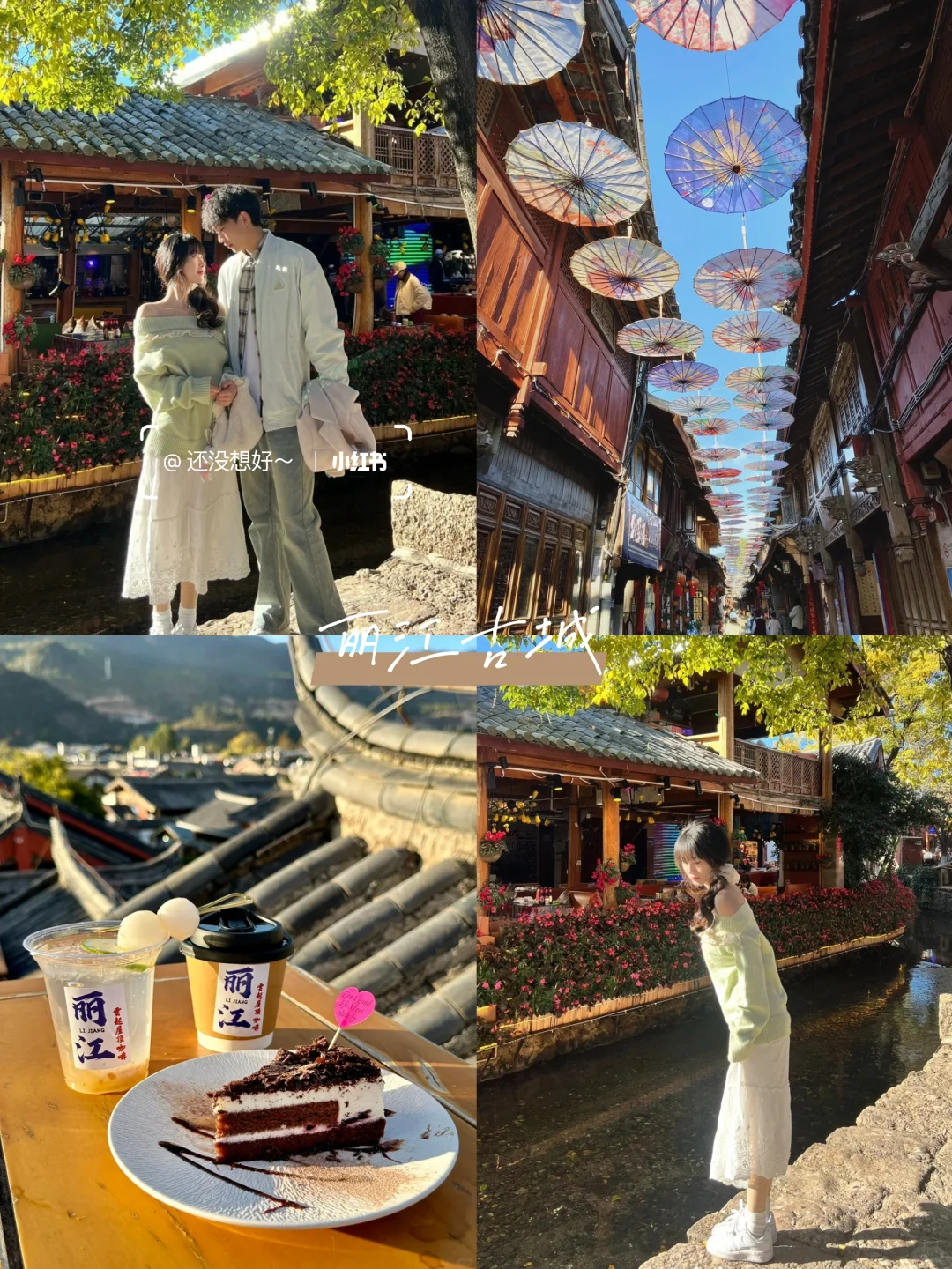 情侣云南旅游👫七天花了2600💰行程分享‼️