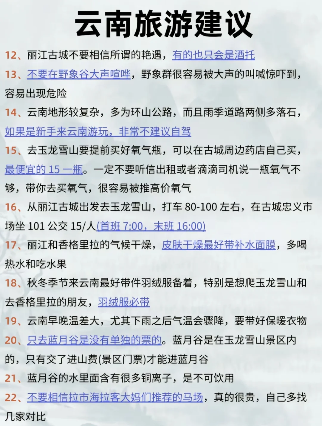 云南旅游攻略 | 云南4天3晚行程 | 超全版