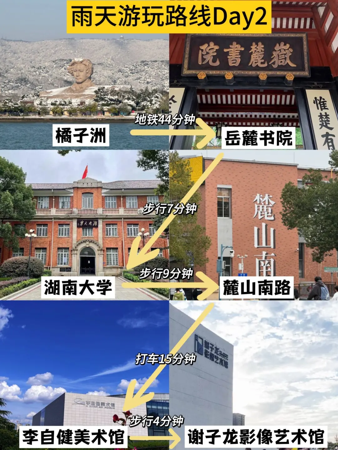 崩溃🆘去长沙旅游偏偏碰到下雨天☔️冷爆了🥶