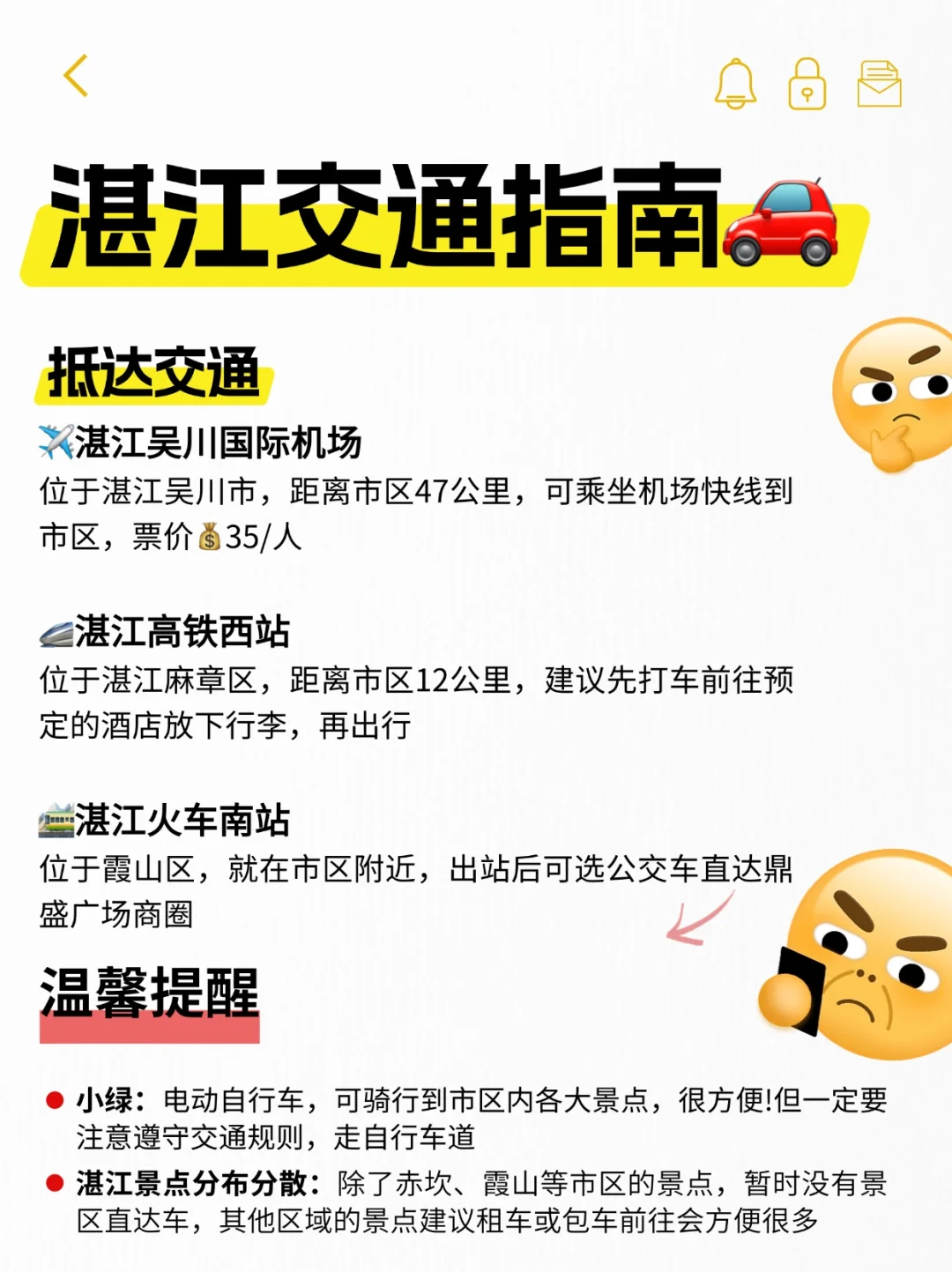 湛江待了8年！给3、4月来的姐妹一些建议