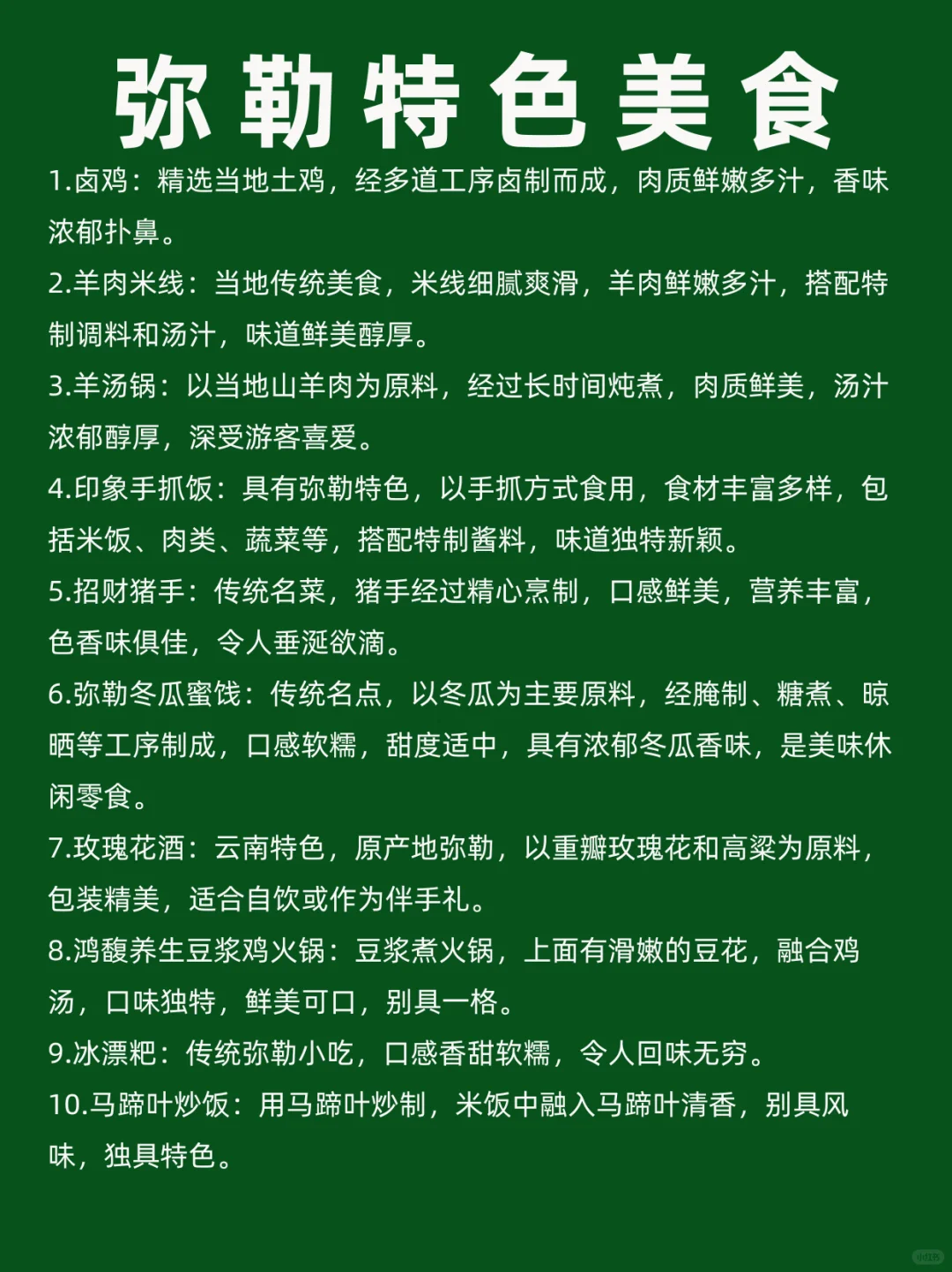 弥勒旅游攻略，送给3-4🈷️即将要去的姐妹👭