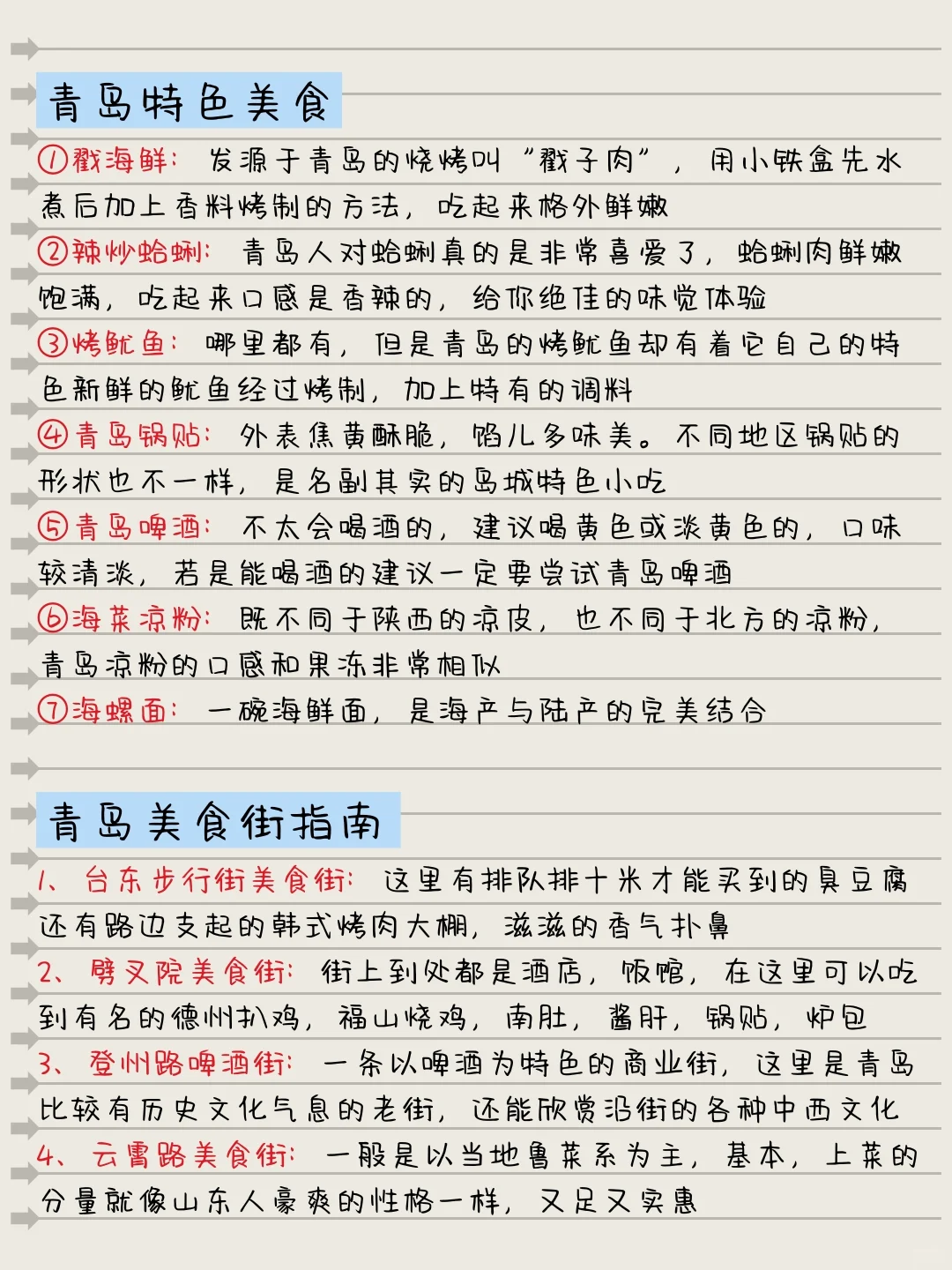 青岛旅游建议，3-5月要来青岛的姐妹听劝！