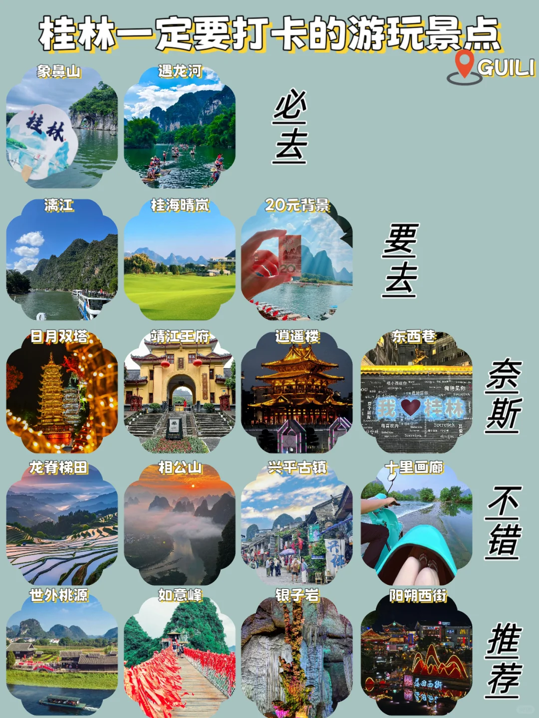 本地人推荐✨桂林旅游攻略