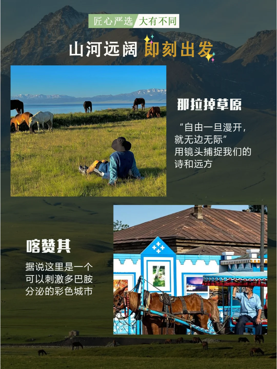 伊犁7日游路线玩到爽🙋🏻🥰