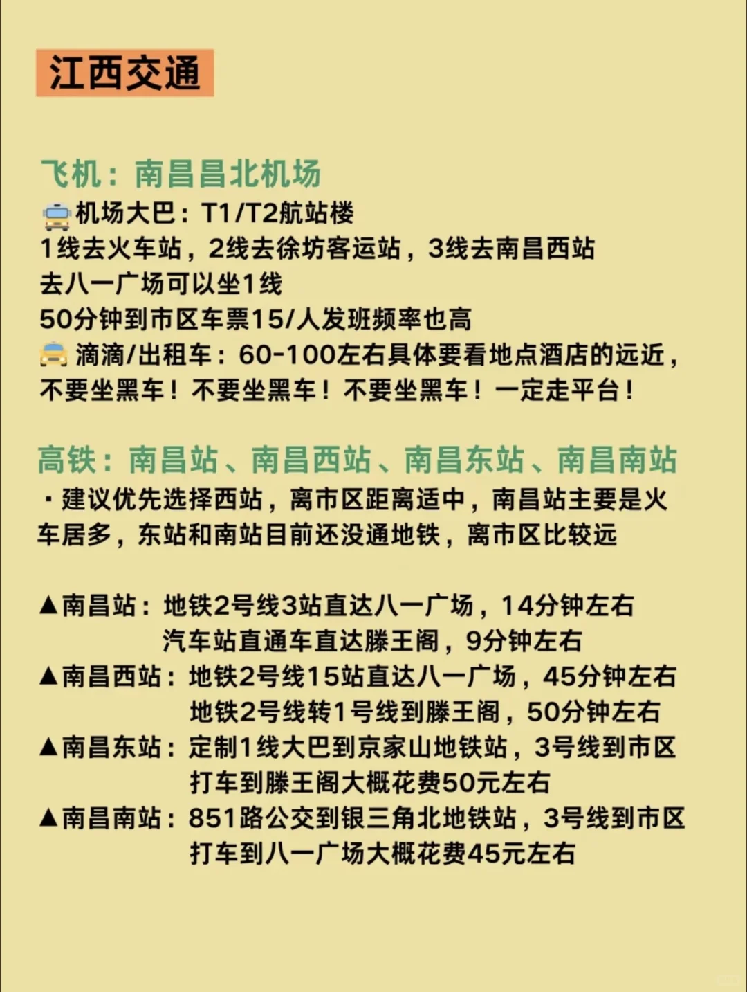 确定了❗春季去江西旅游🔥攻略已做好