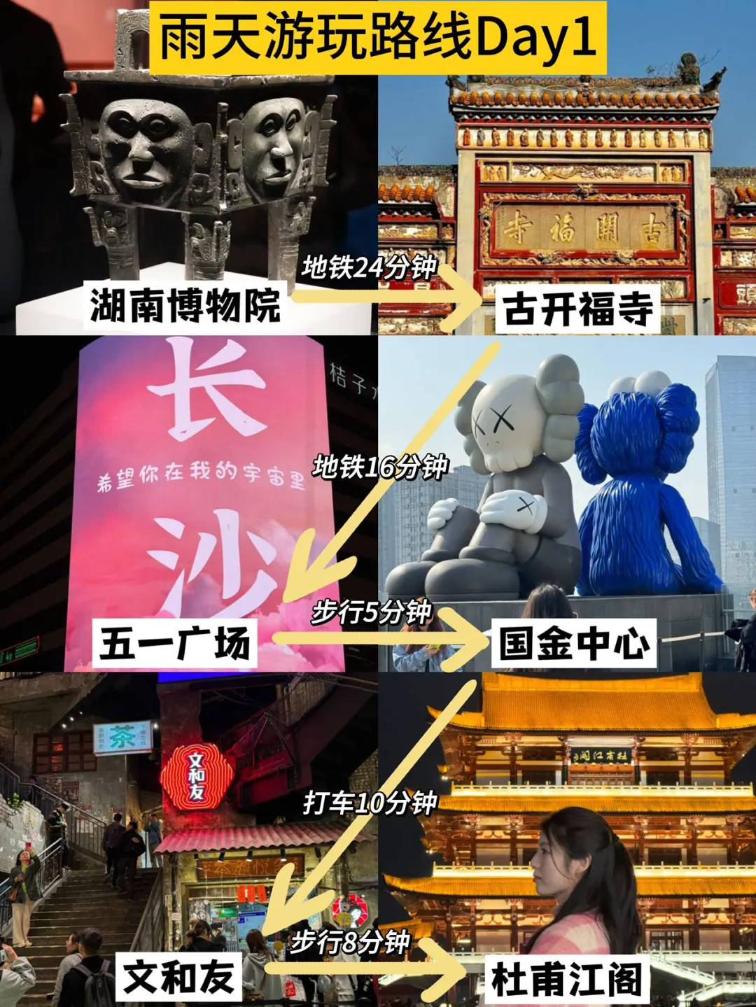 崩溃🆘去长沙旅游偏偏碰到下雨天☔️冷爆了🥶