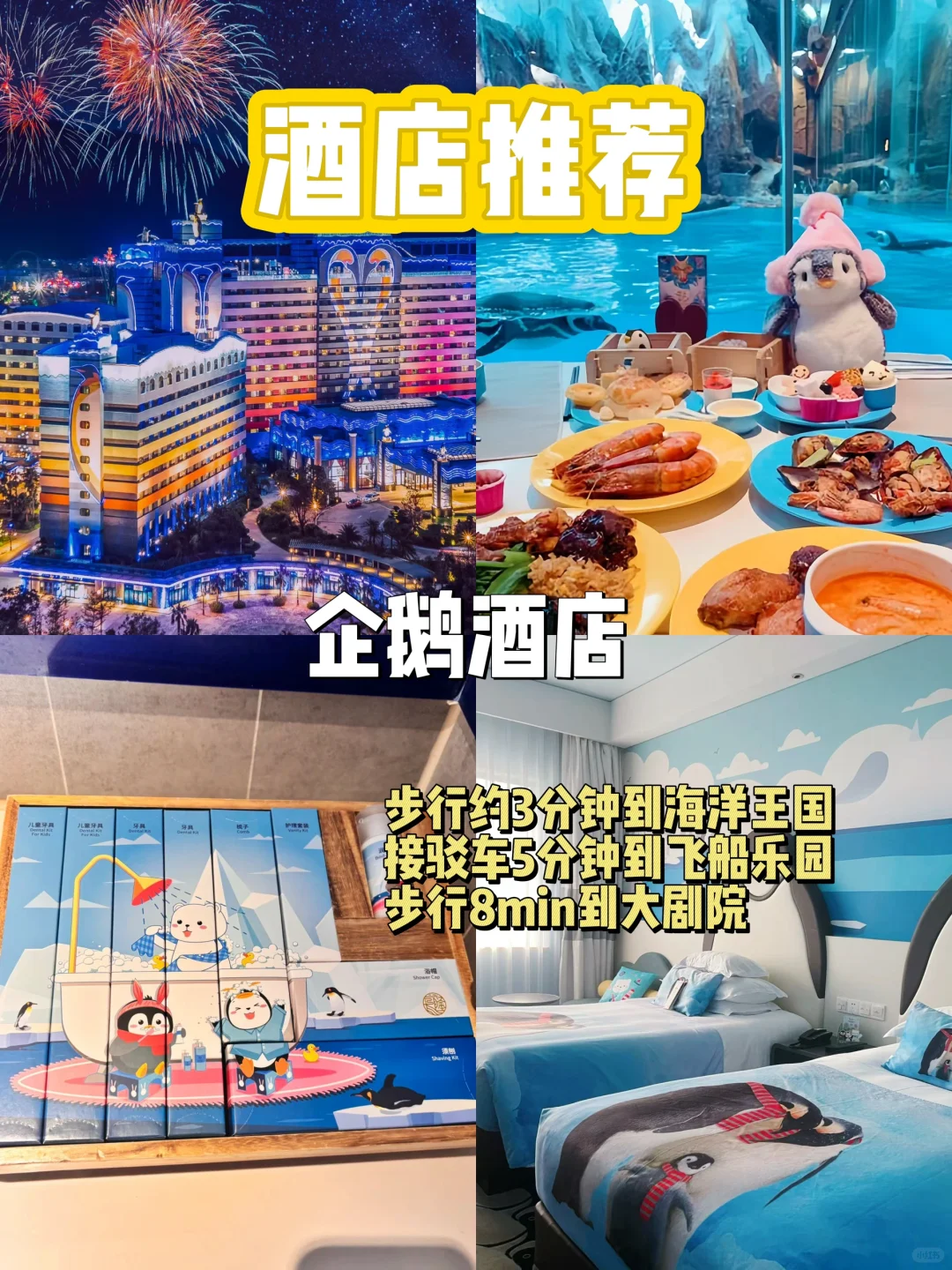 手慢无❗️3天2晚套票比门票还便宜