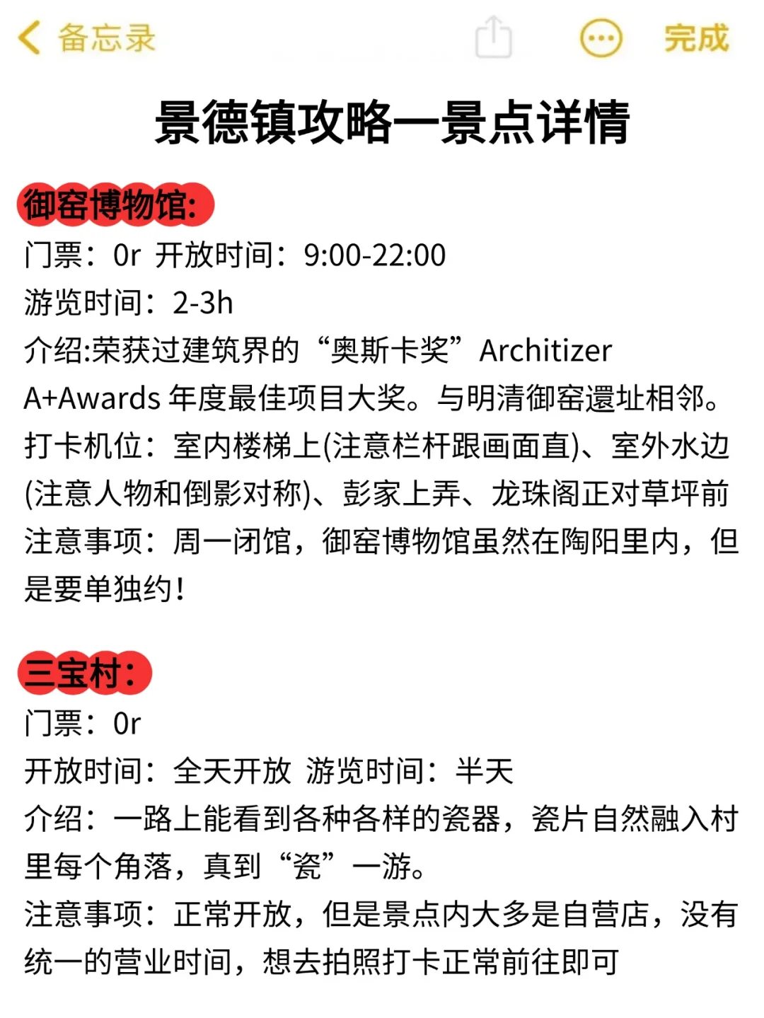 📍3月淡季景德镇已回。。😭我都崩溃了