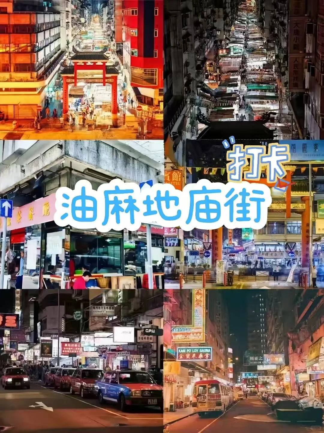 香港旅游攻略：一日畅游指南！