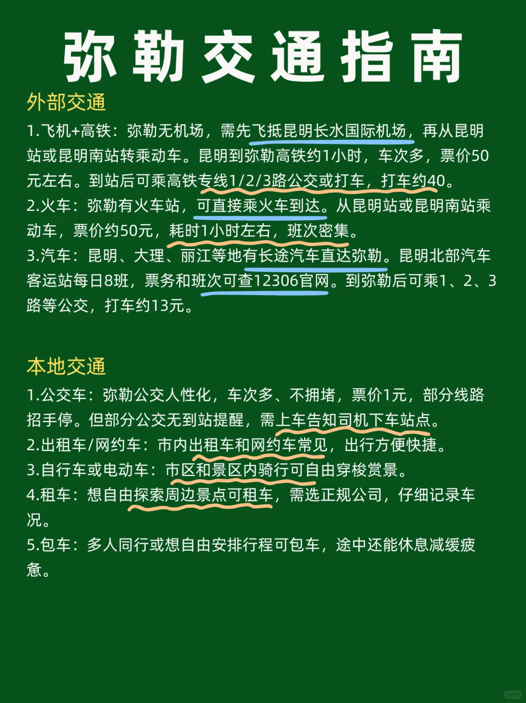 弥勒旅游攻略，送给3-4🈷️即将要去的姐妹👭