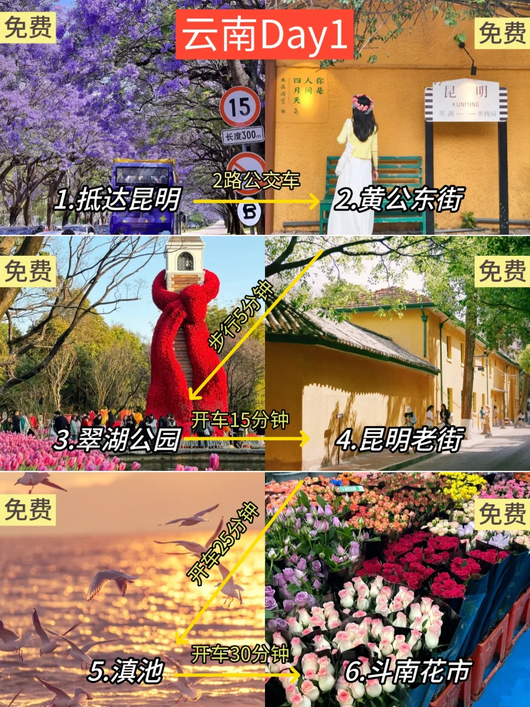 打算去云南的姐妹们注意啦！！3-5月详细攻略