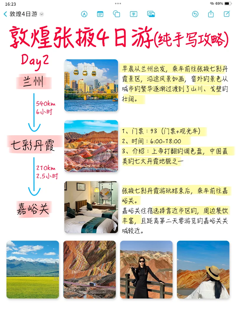 📍甘肃敦煌4天3夜｜本地人手写旅游攻略