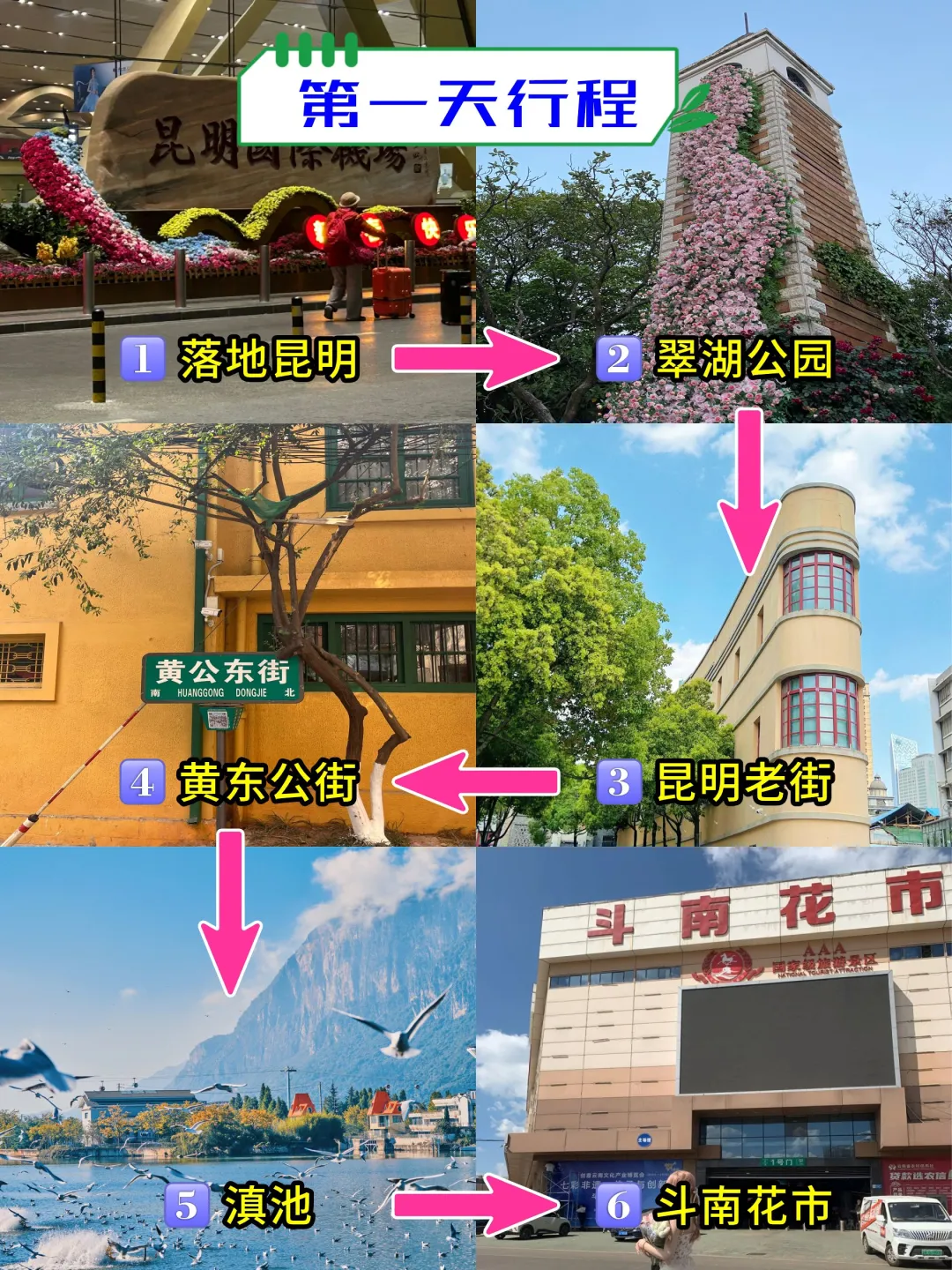 云南旅游攻略，云南6天5晚纯玩小团