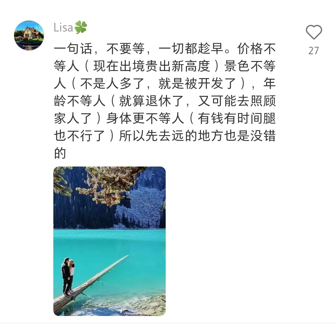 那些经常去旅游的人，有什么心得体会