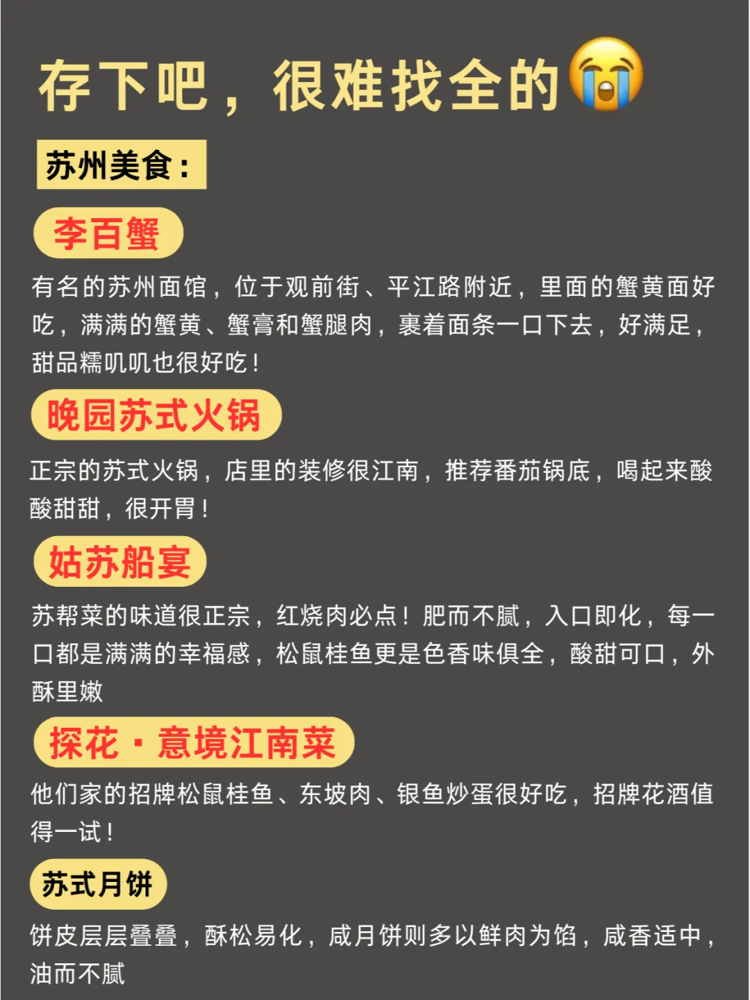 3-5月先别去苏州❗️旅游避雷全攻略🉑