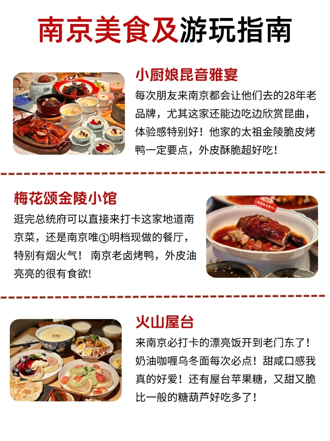 南京景点排行榜，终于🈶人说清楚了