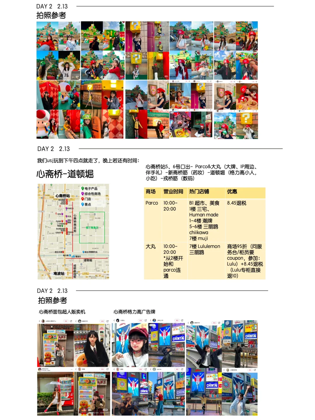 日本旅行攻略｜也就做了30页的旅行ppt吧