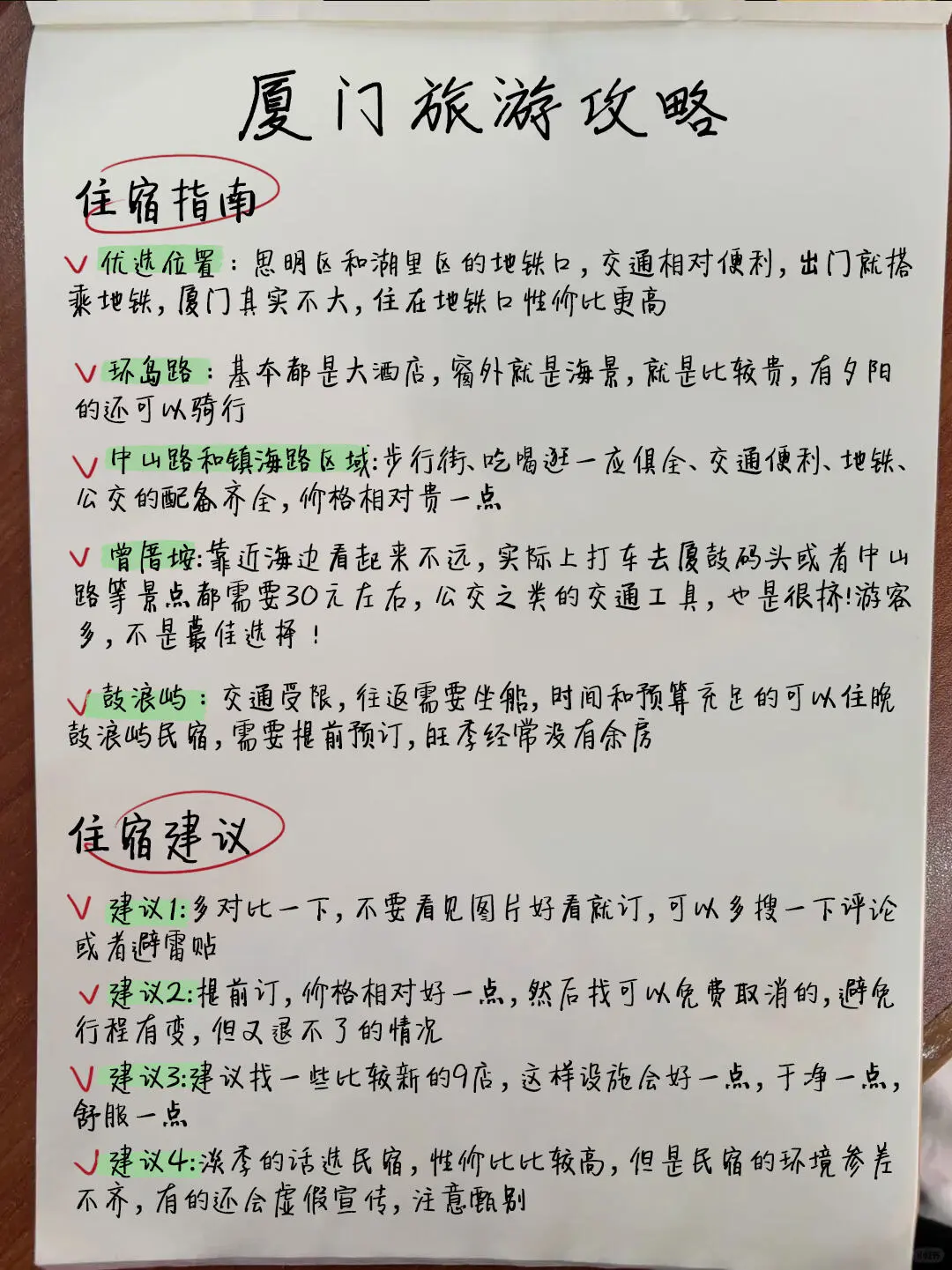 ✨厦门旅游攻略来啦✨