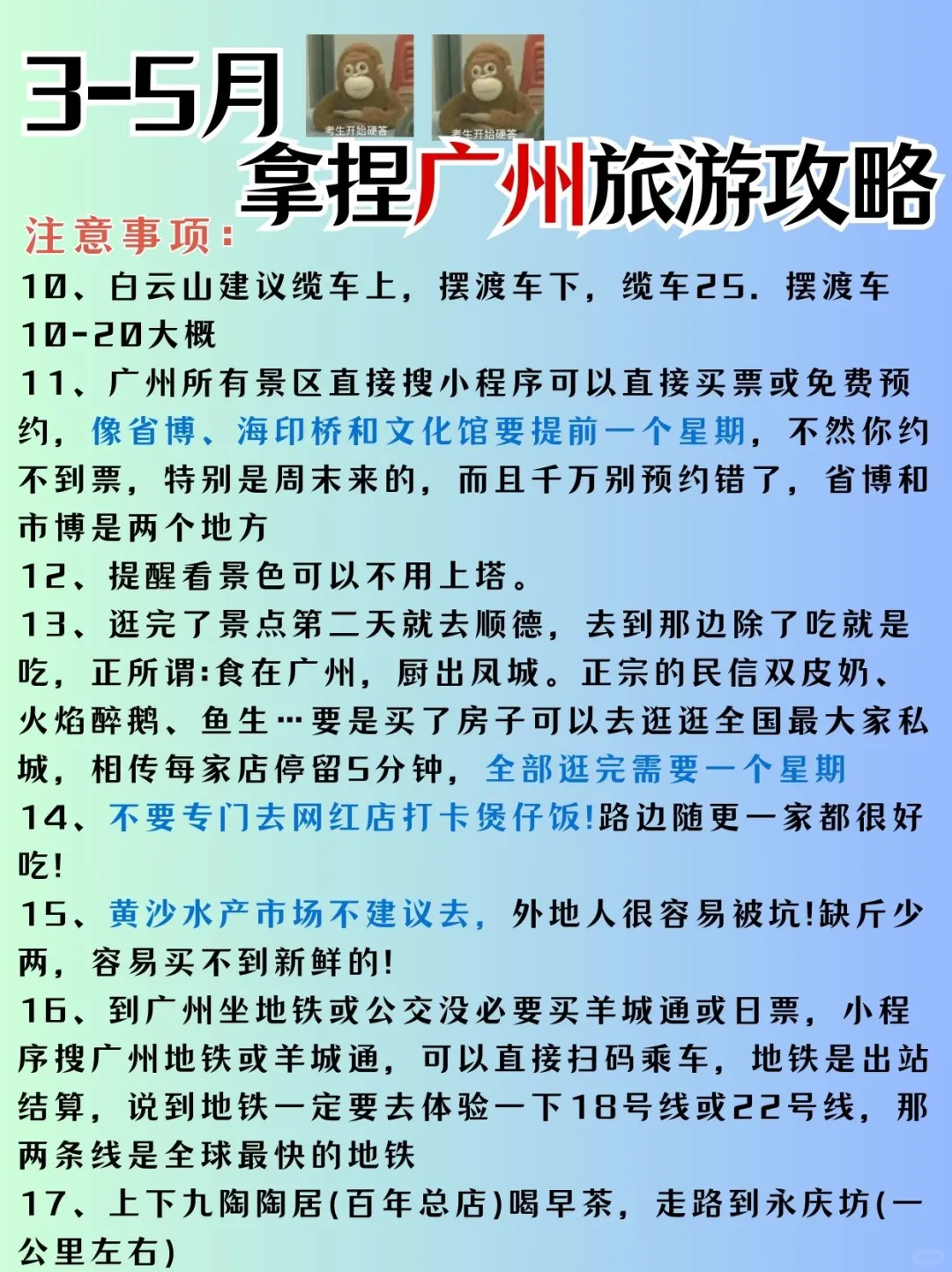😍广州宝藏旅游攻略，这篇就够啦！