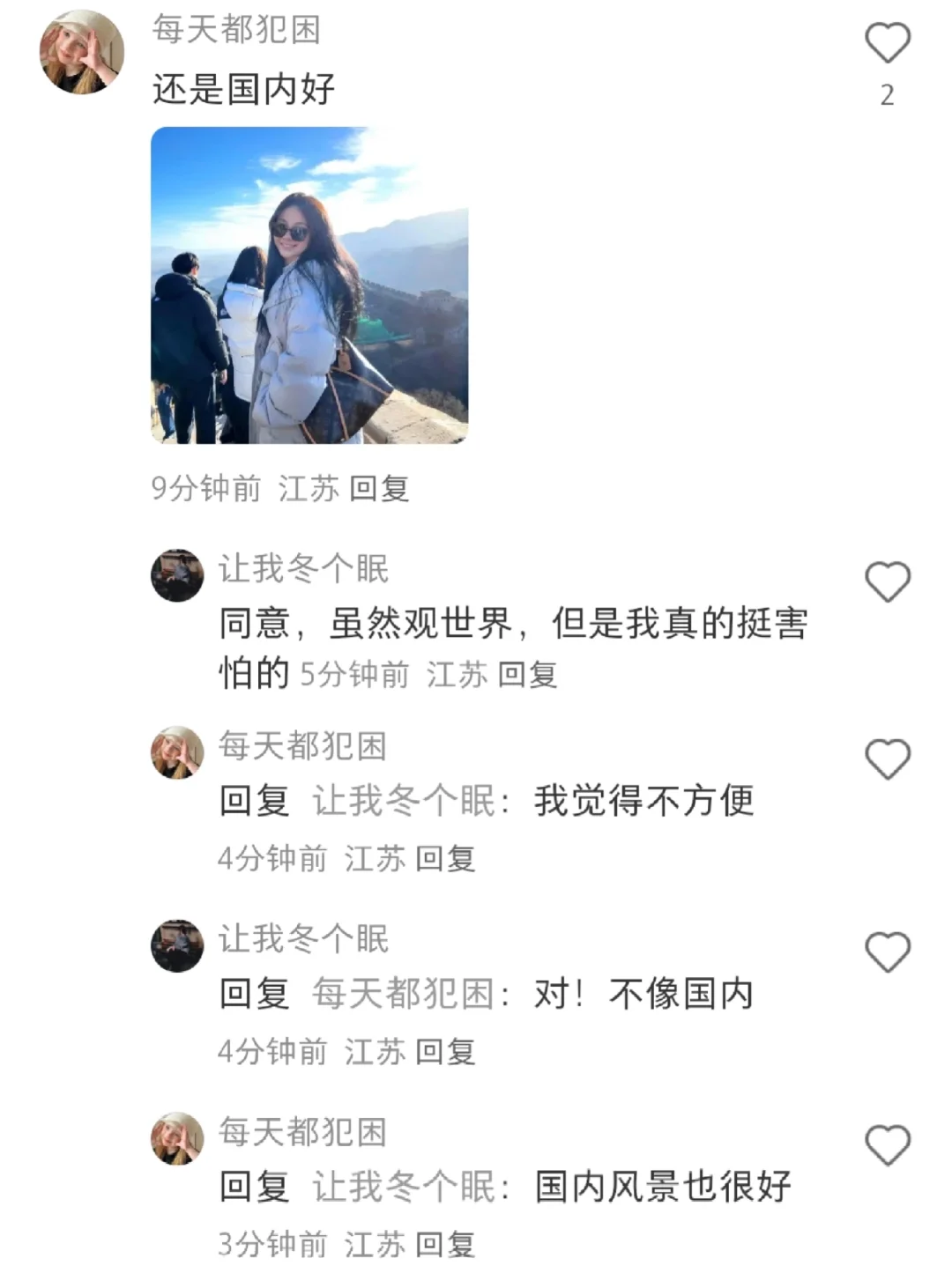 原来行万里路真的可以改变一个人的世界观