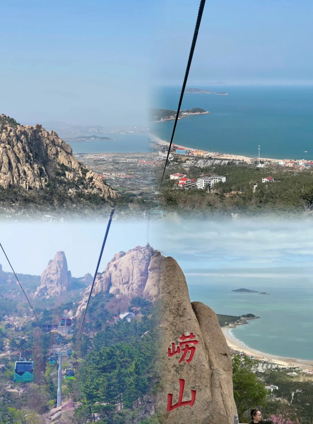 青岛崂山一日游🔥超全旅游攻略