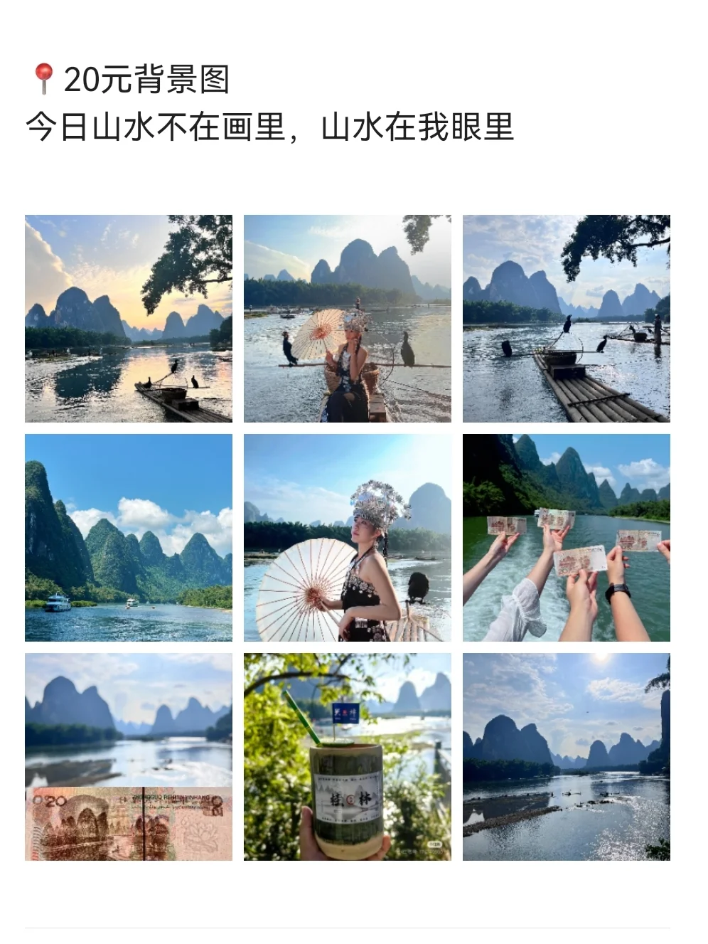 和闺蜜👭去桂林旅游竟然才用了💰1000+