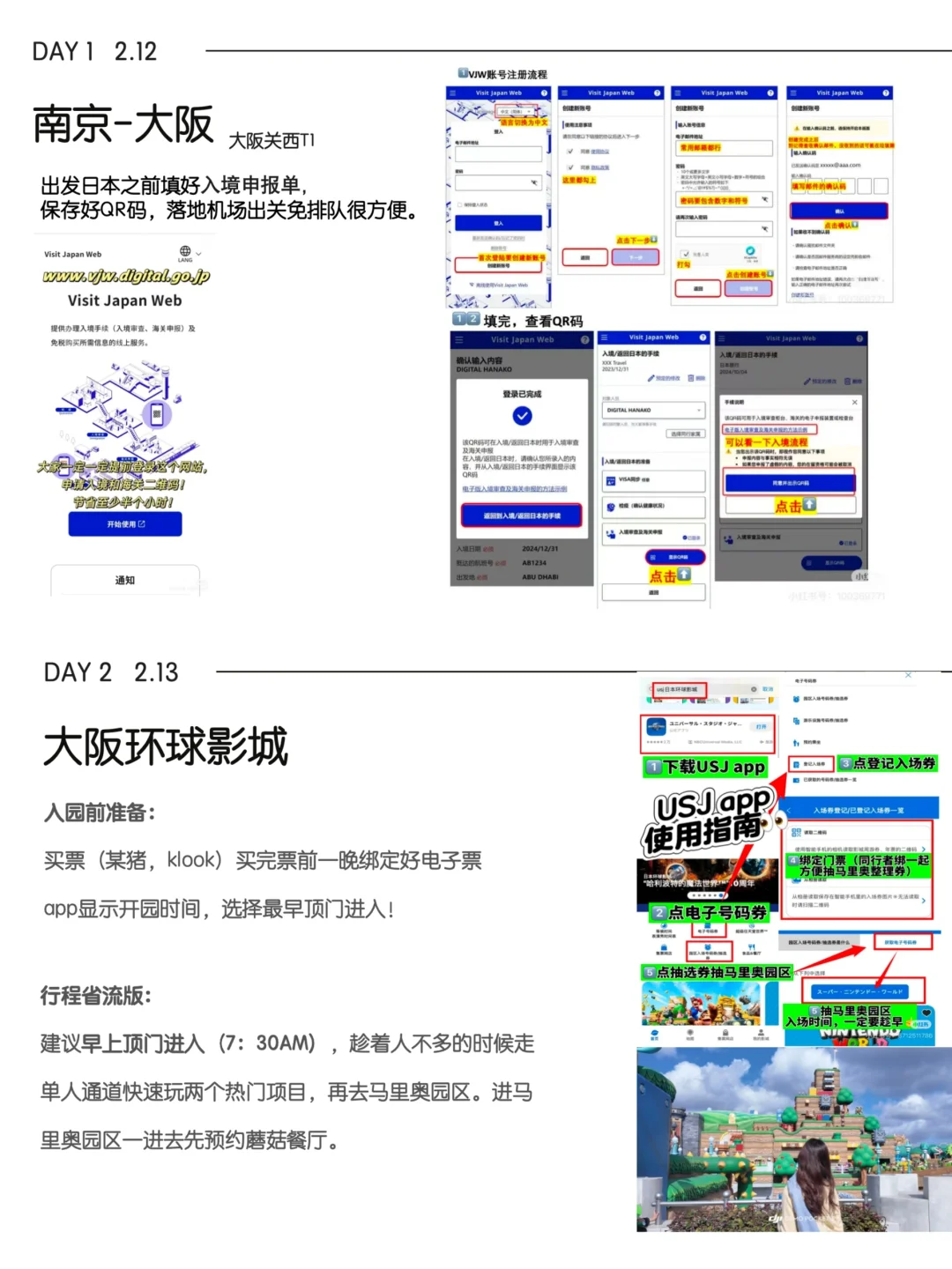 日本旅行攻略｜也就做了30页的旅行ppt吧