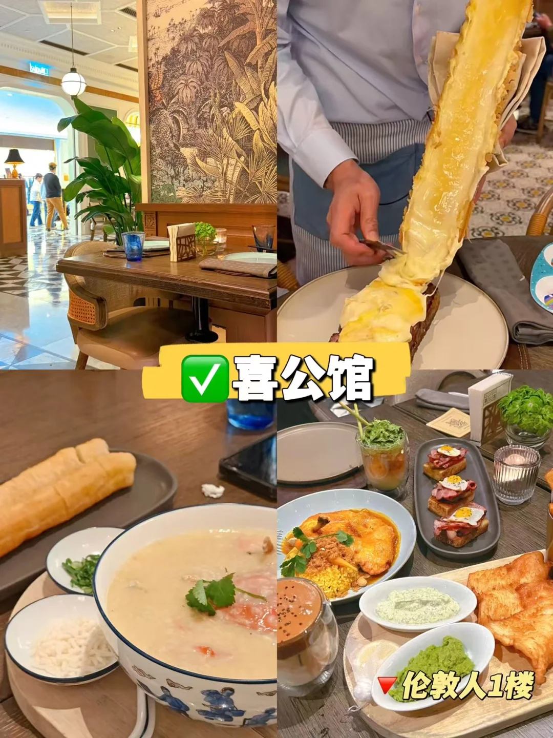 🇲🇴澳门旅游｜氹仔游玩攻略（美食版）