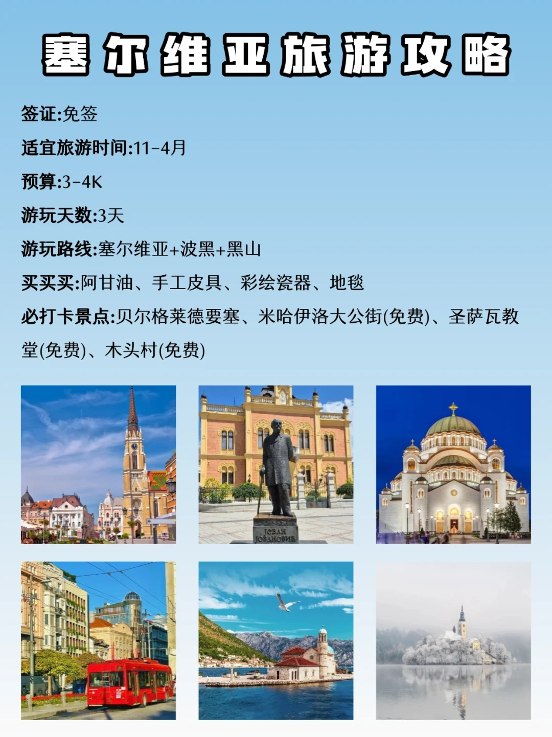暑假旅行✈｜适合穷游的10大国家