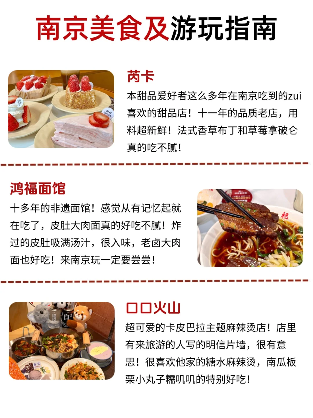 南京景点排行榜，终于🈶人说清楚了