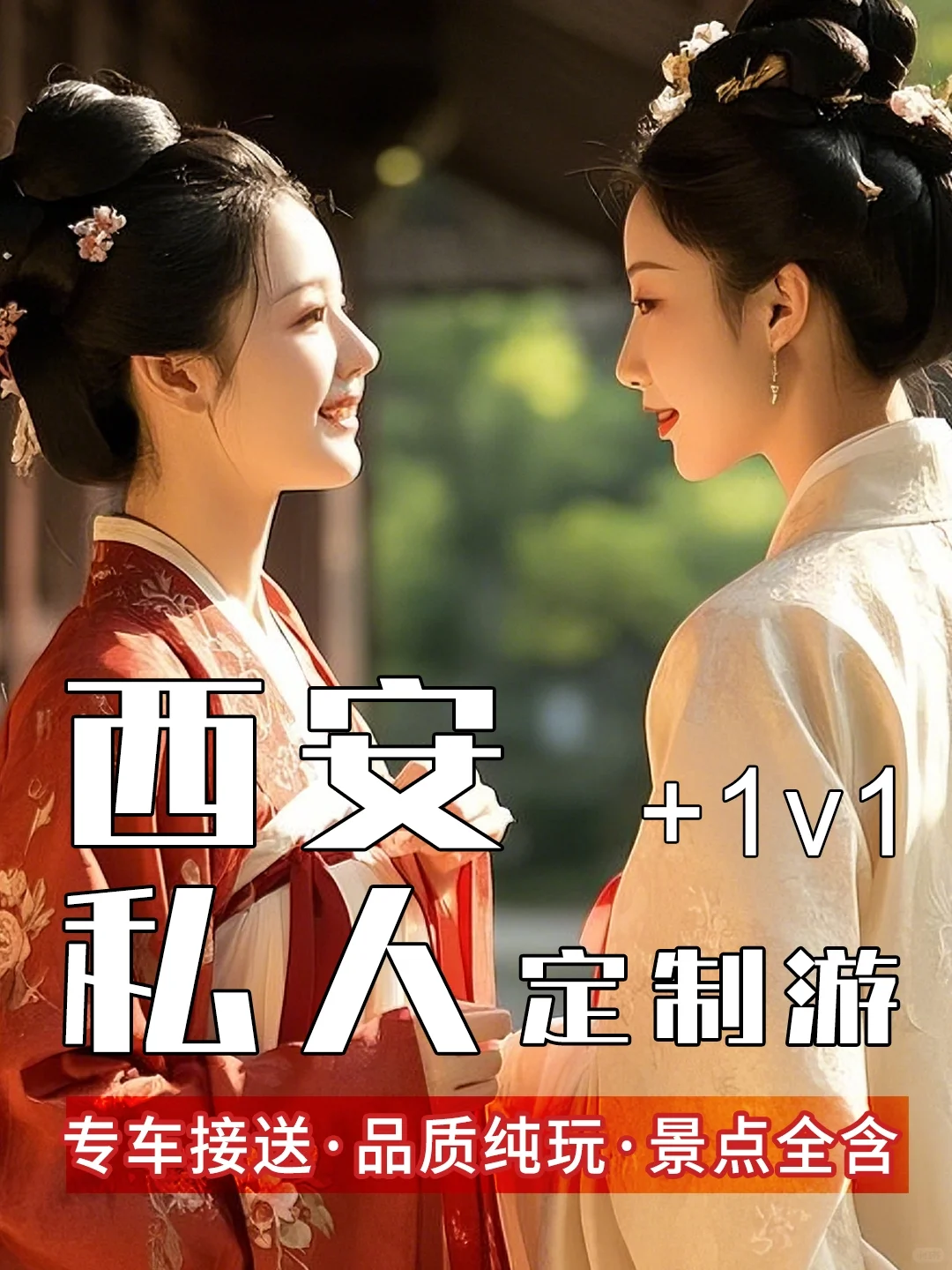 西安旅游🌟私人定制行程 | 0操心玩古都