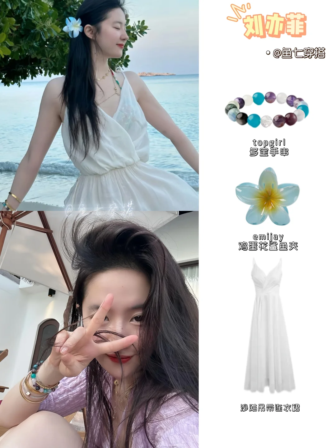 刘亦菲素颜旅游照 怎么越长越嫩了？！