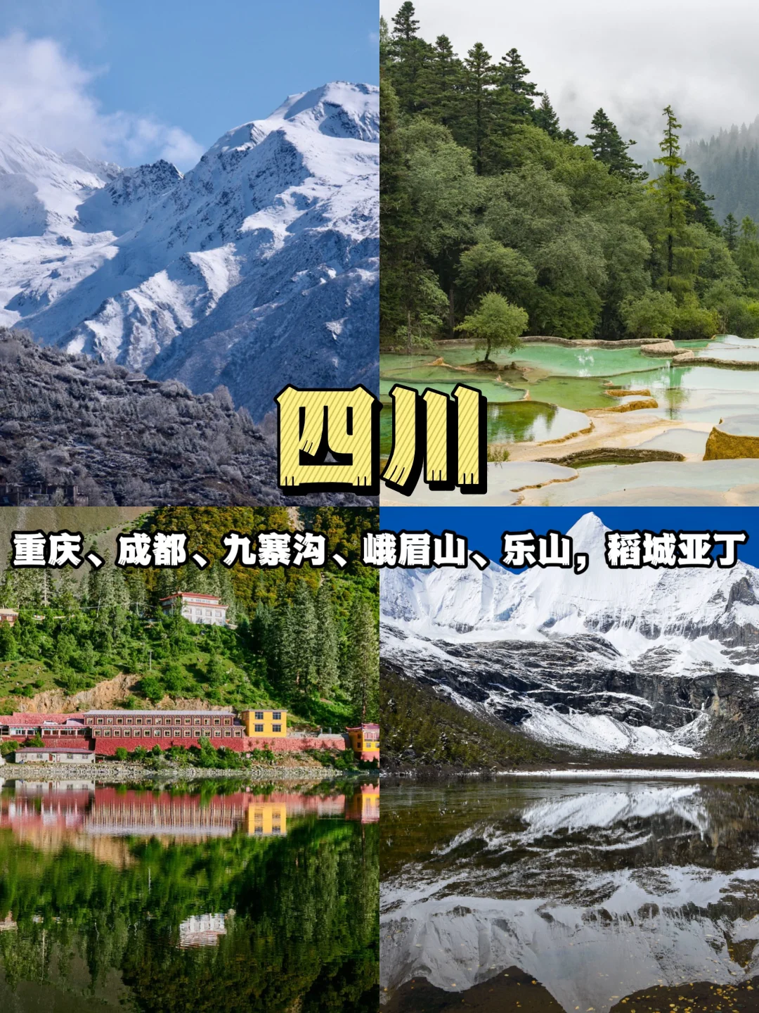 2025，全年12月适合去的旅游地，超全篇🔥