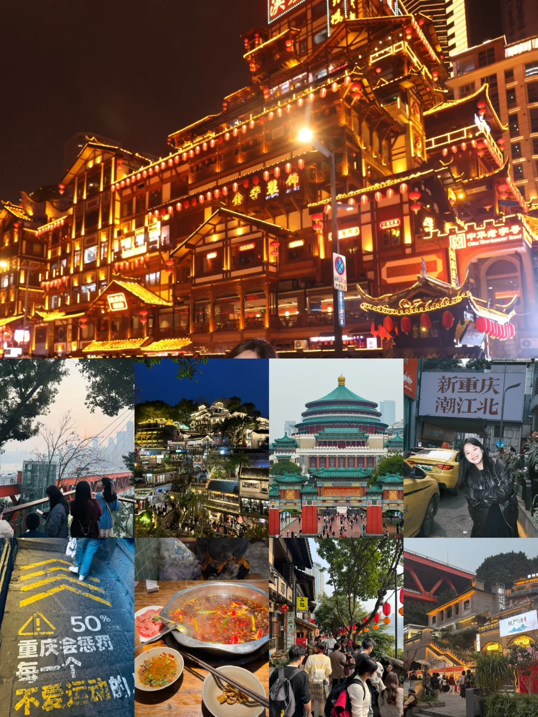 重庆周末两日 打卡20个热门景点‼️