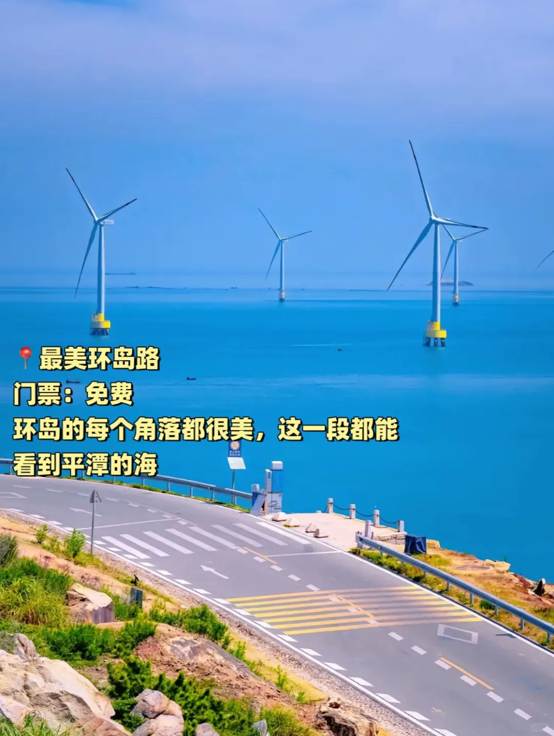 平潭必去的十大景点🏝每一个都超美！附介绍