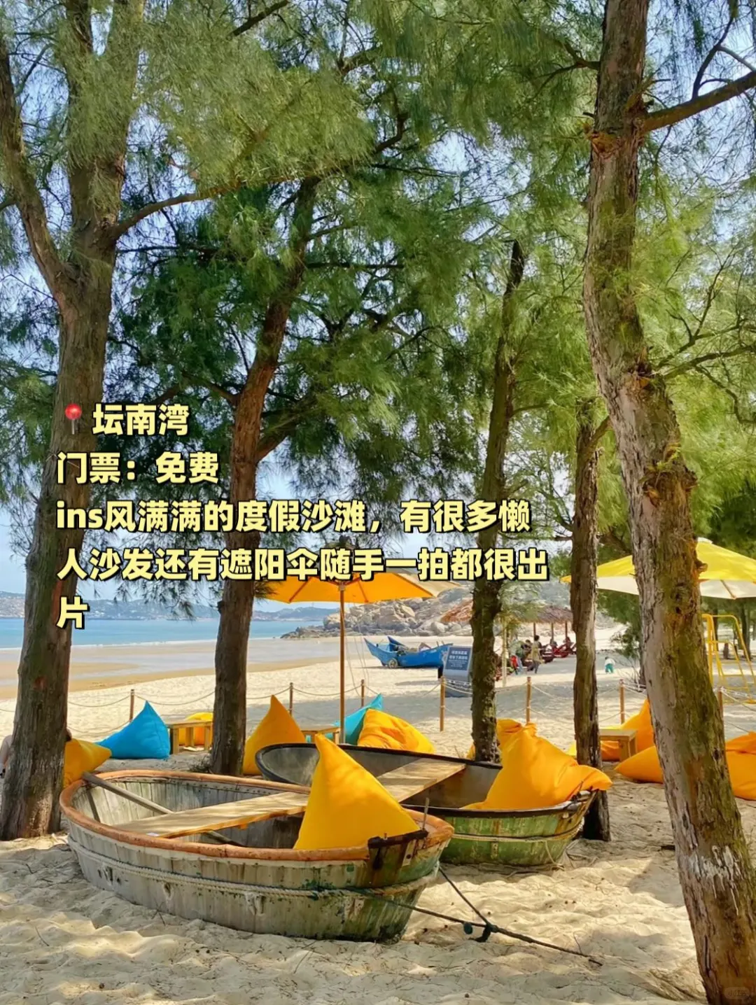 平潭必去的十大景点🏝每一个都超美！附介绍