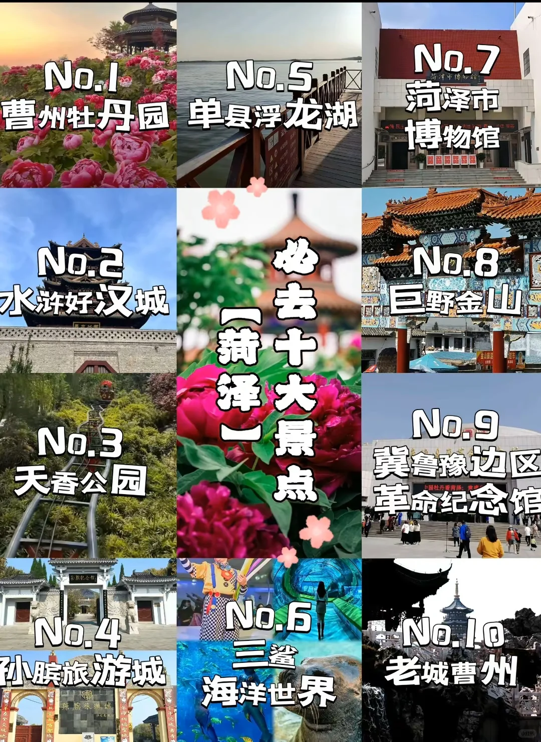 石家庄大学生旅行攻略