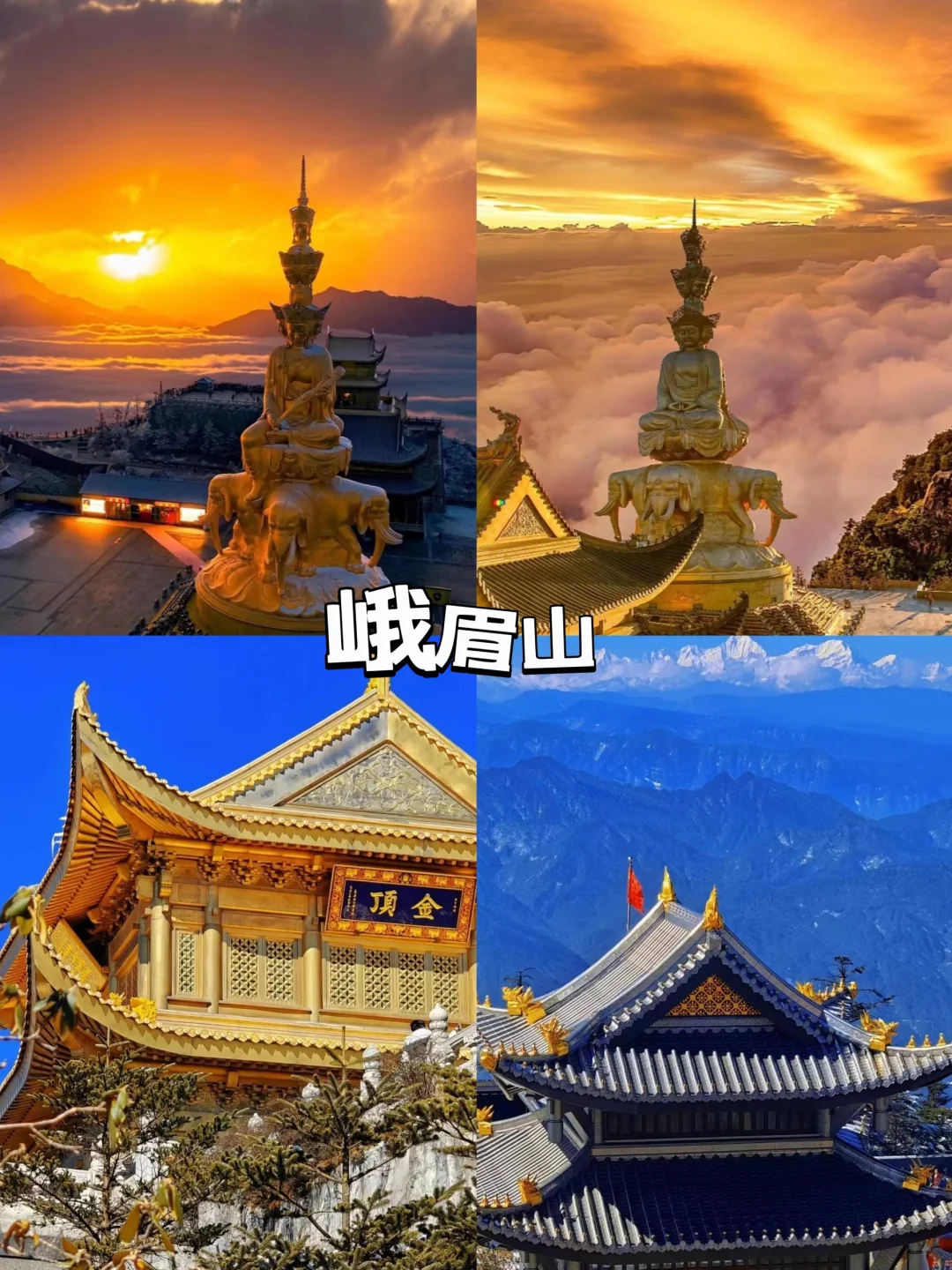 中国的12座名山 你爬过几座？