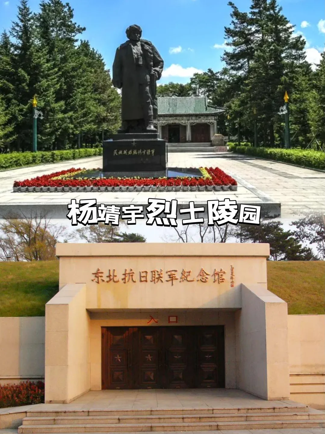 北国山城-通化市十大必去景点✈️旅游攻略