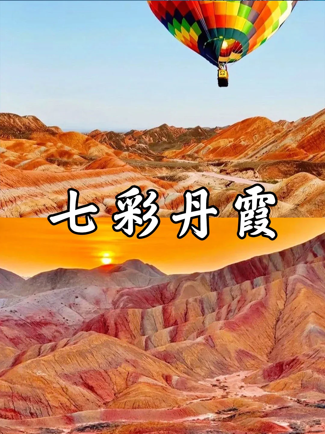 给3-5月份准备去青海甘肃旅游的||超全避雷