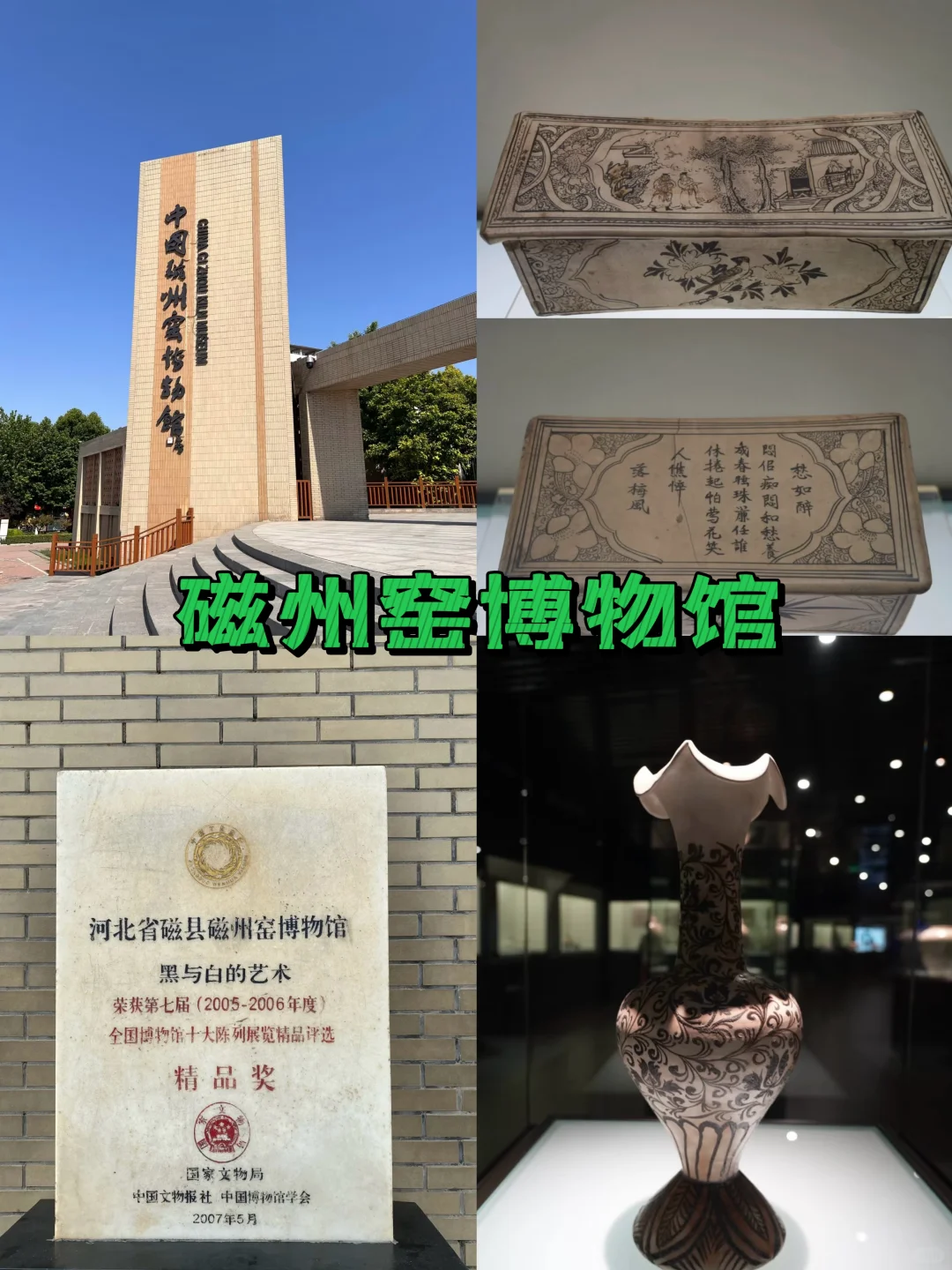 邯郸旅游九大必玩景点