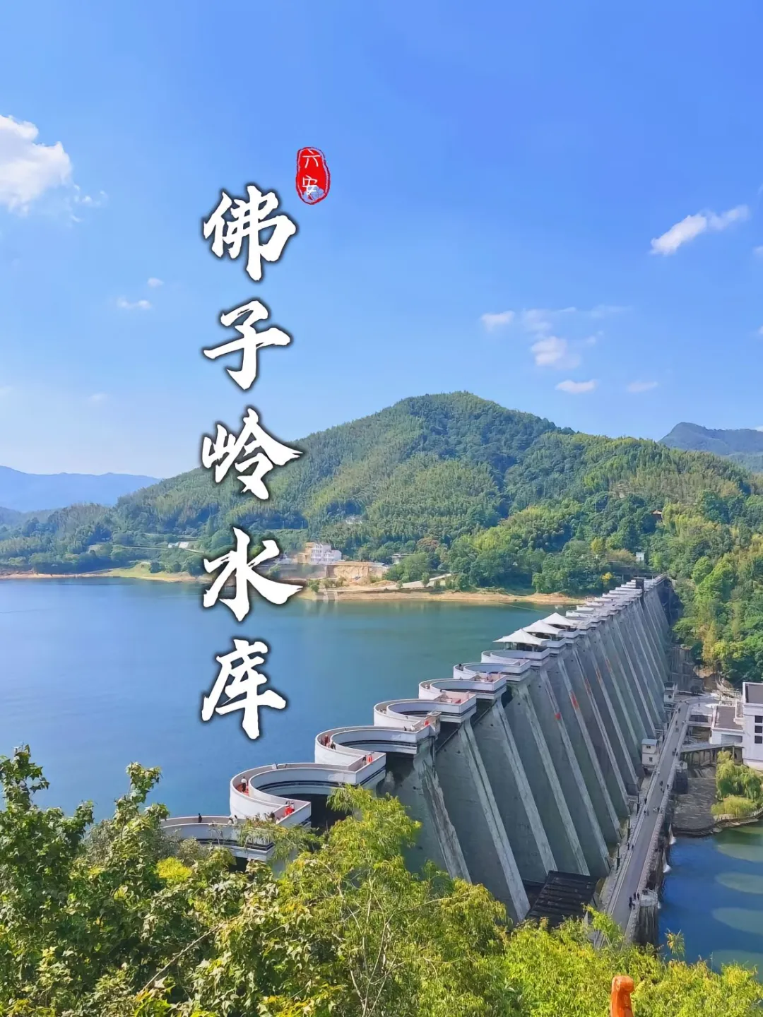 六安，真的被低估了！9个宝藏景点赶紧码住