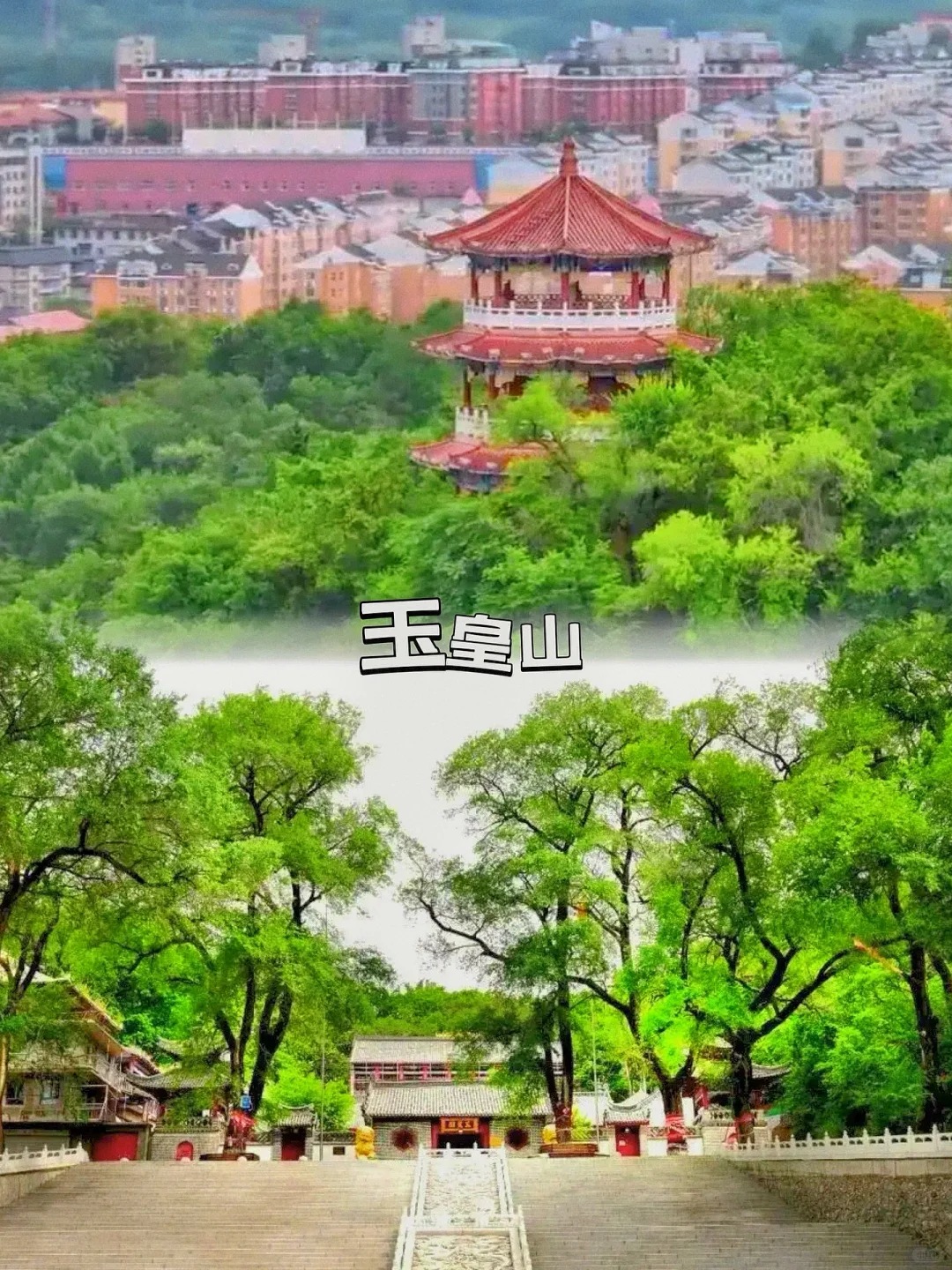 北国山城-通化市十大必去景点✈️旅游攻略