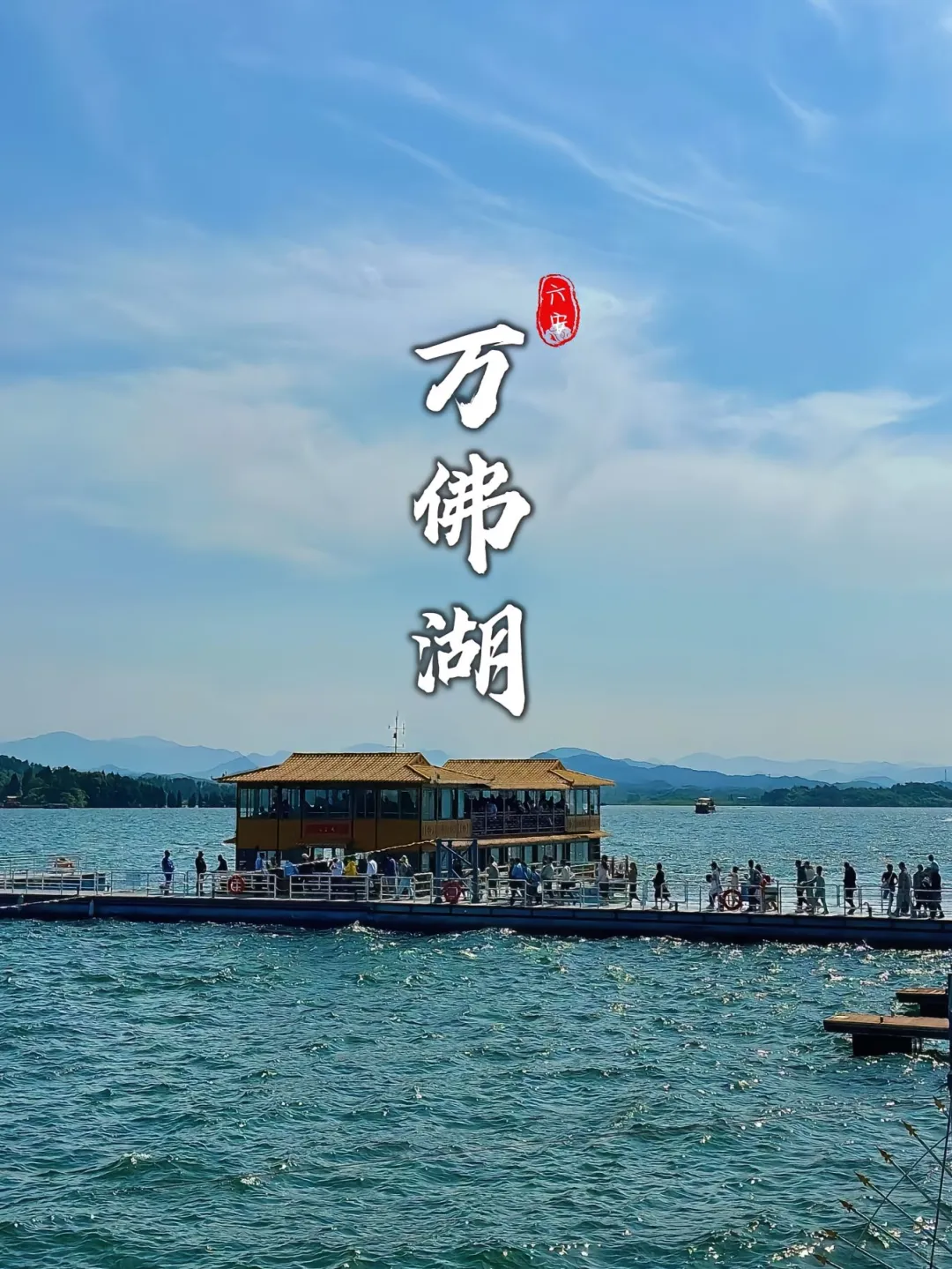 六安，真的被低估了！9个宝藏景点赶紧码住